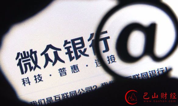 微众银行,危机,转机