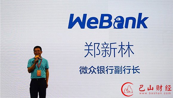微众银行,高管,离职
