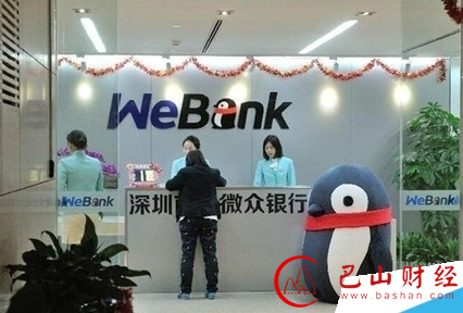 微众银行,高管,离职