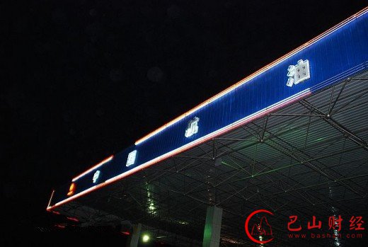 中国航油,职务,调动