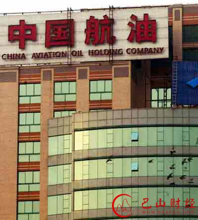 中国航油,职务,调动