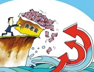 养老金,吃紧,转型