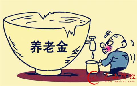 养老金,吃紧,转型