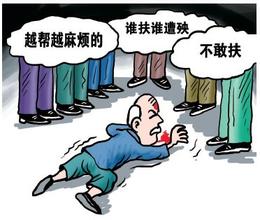 泛化,经济思维,摔倒老人,讹人,根源