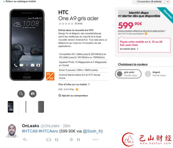 htca9卖4300