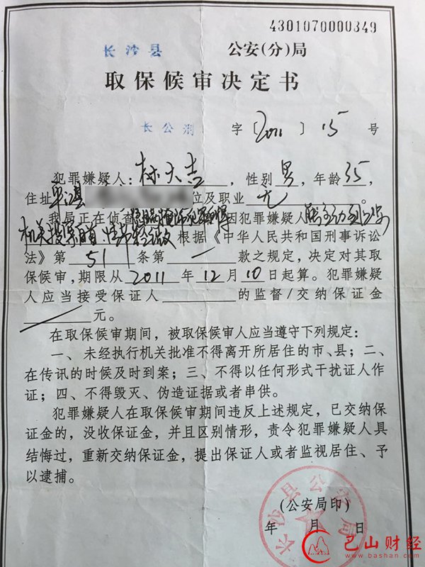 湖南长沙县，公安局，林大吉，失踪