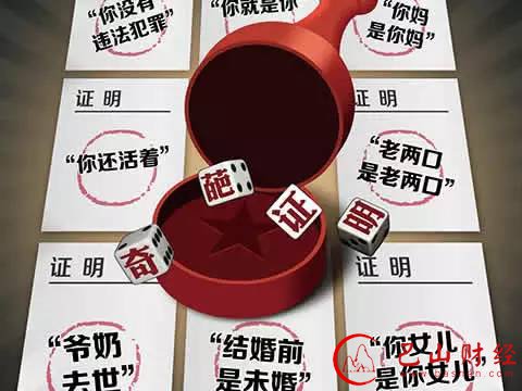 男子,卖房,难题,证明,结婚
