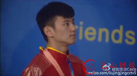 颁奖仪式上，包子凝视国旗