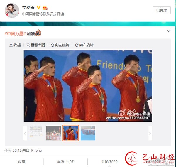 宁泽涛世军会首日夺两金！微博发集体照网友点赞