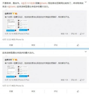 江苏一28岁农民要见马云：比“农村淘宝”思路好
