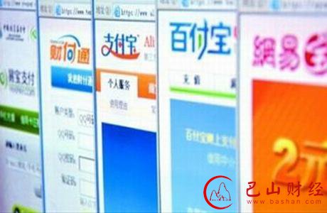 银行,网上转账,免费,第三方支付