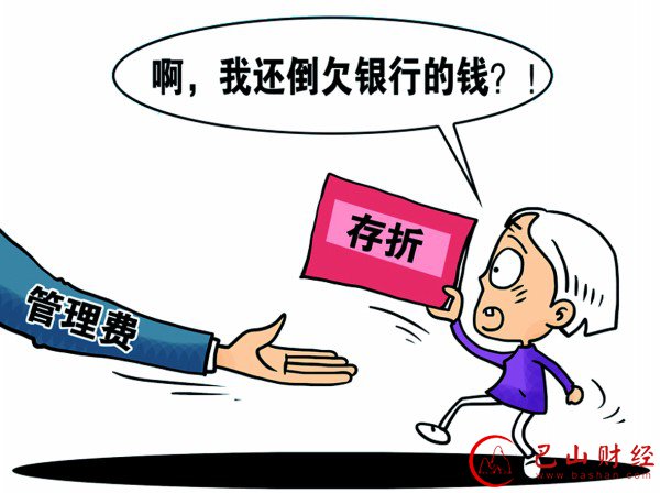 银行卡,年费,小额管理费,网上转账