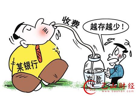 银行卡,年费,小额管理费,网上转账