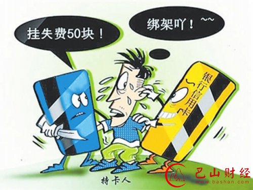 银行卡,年费,小额管理费,网上转账