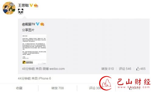 王思聪,熊猫TV,红包,奖励