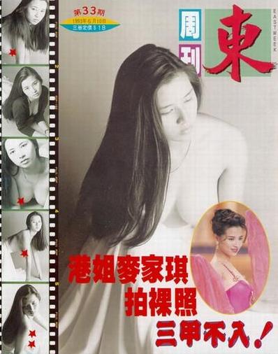 港姐性丑闻：未成年出全裸写真 随地大小便