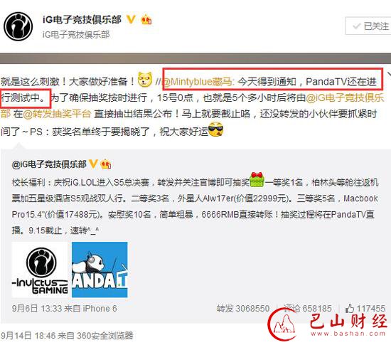 斗鱼,主播,韩国主播,直播