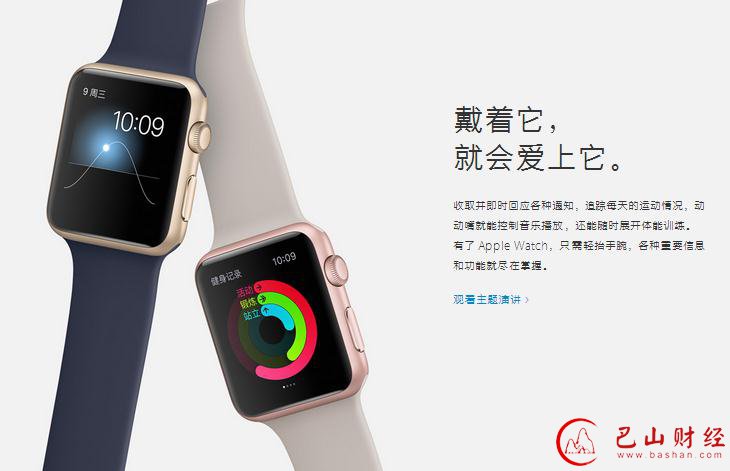 苹果,智能手表,Apple Watch,馊主意