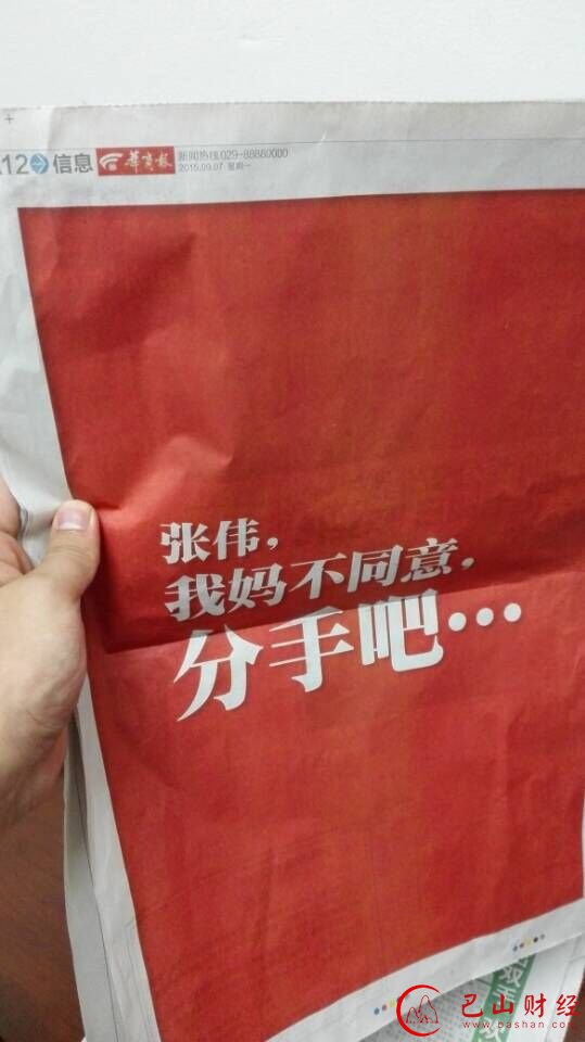 我妈,不同意,分手,婚房