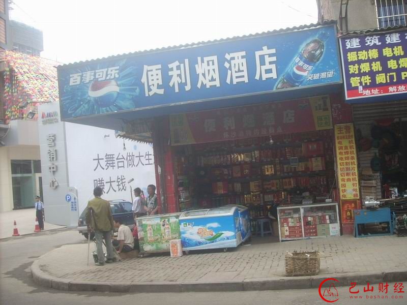 监控,派出所,生意,烟酒