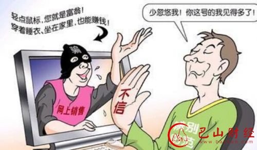 大学生,刷单,兼职,广告