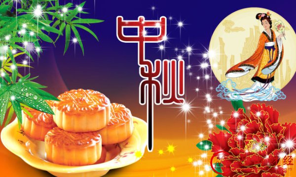 中秋,国庆,放假安排,调休