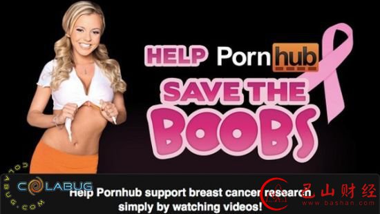 Pornhub,慈善,大学生,奖学金