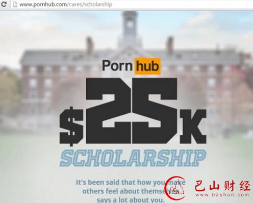 Pornhub,慈善,大学生,奖学金