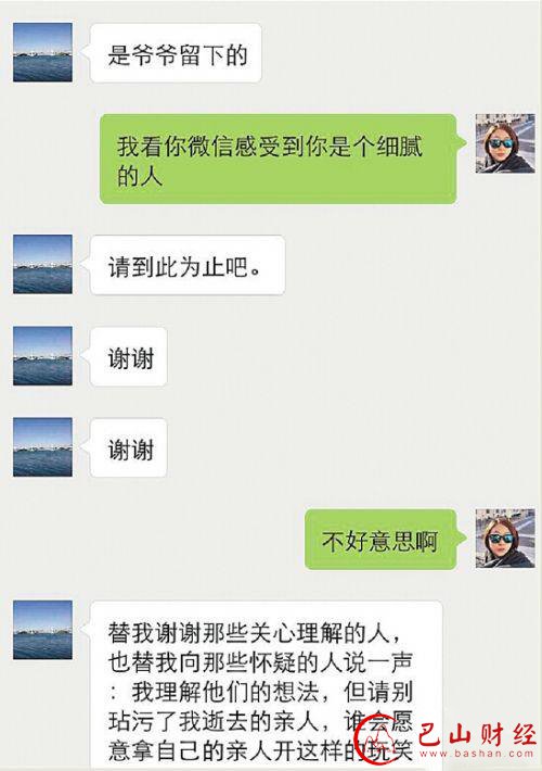 最深情字条,殉情,微信号,感动