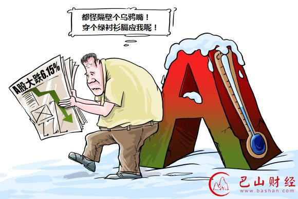 炒股,股市,迷信炒股,A股