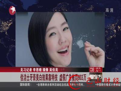 新广告法,代言人,虚假广告,罚款