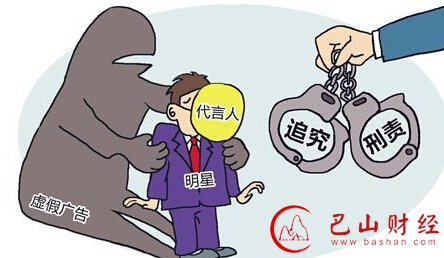 极限词 广告