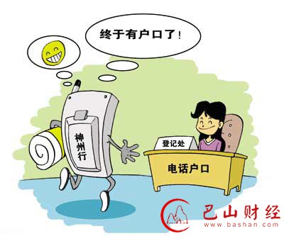 实名制,手机卡,手机实名认证,最严实名制