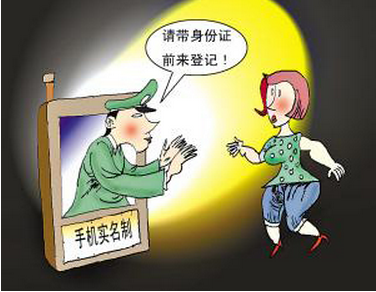 实名制,手机卡,手机实名认证,最严实名制
