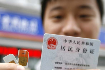 实名制,手机卡,手机实名认证,最严实名制