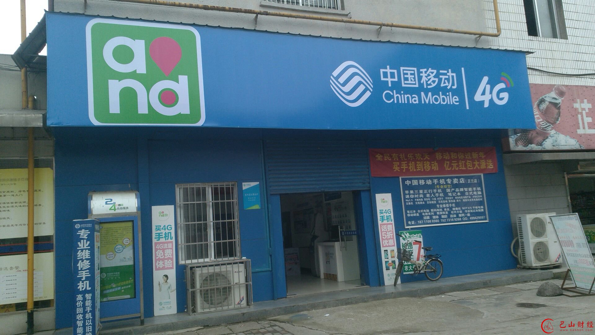 中国移动,实名制,黑卡,审核