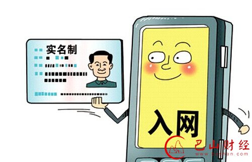 营业厅,黑卡,实名认证,网上登记