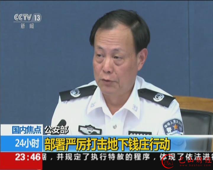 地下钱庄,金融犯罪,高利贷,违法犯罪