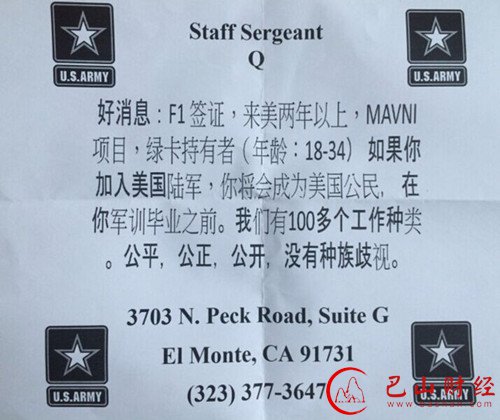 美国,征兵,绿卡,入籍,华人