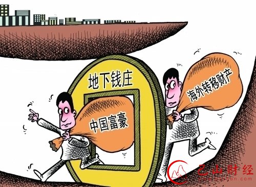 地下钱庄,跨境汇兑,操盘手,银行卡