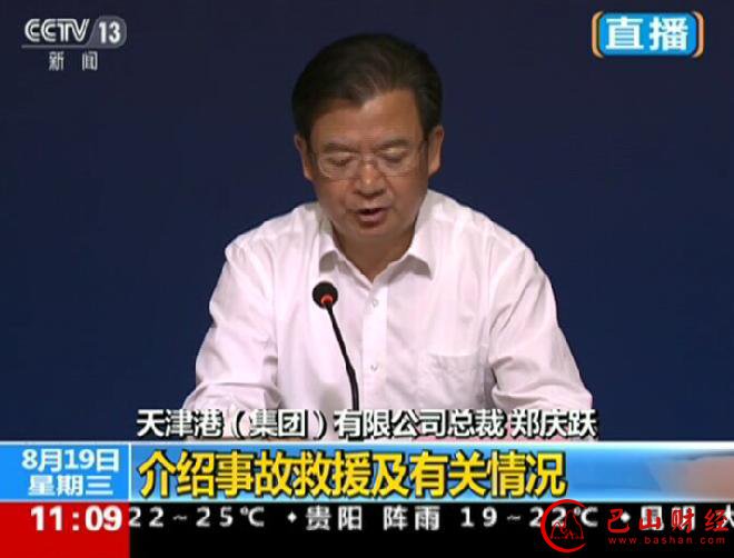天津港“8·12”特别重大火灾爆炸事故发生后，公安机关立即开展调查工作。8月14日以来，依法对瑞海公司及相关人员以涉嫌重大责任事故罪、非法储存危险物质罪立案侦查。