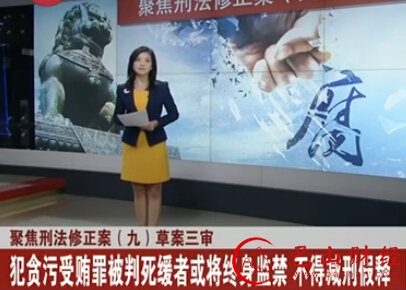 贪污量刑,刑法,刑法修正案(九)草案