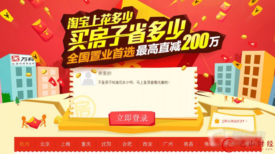 淘宝买房,诈骗,支付宝,假客服