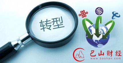 运营商换帅,电信改革,前奏