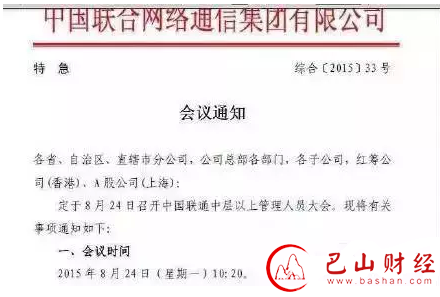 电信,尚冰,工信部,运营商
