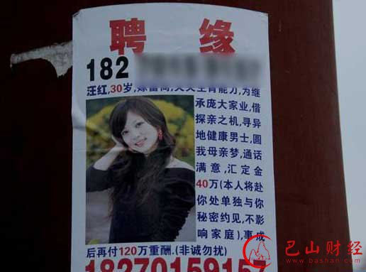 借精生子,性无能,精子,富婆