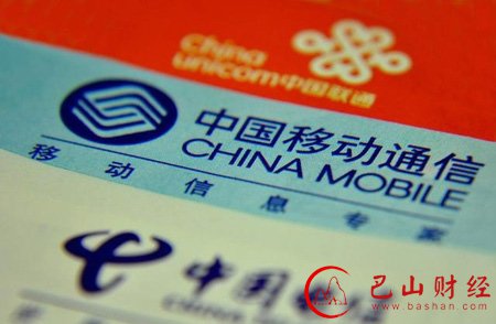 运营商,运营商换帅,中国移动,中国联通,中国电信,三大运营商