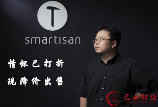 坚果,锤子,罗永浩,千元机
