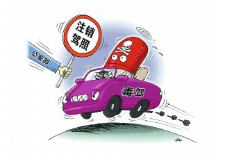 毒驾,驾照,禁毒条例,毒品,吸毒