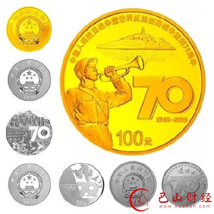 纪念币,70周年纪念币,预定